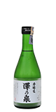 澤乃泉 本醸造 SAWANOIZUMI HONJOZO 300ml